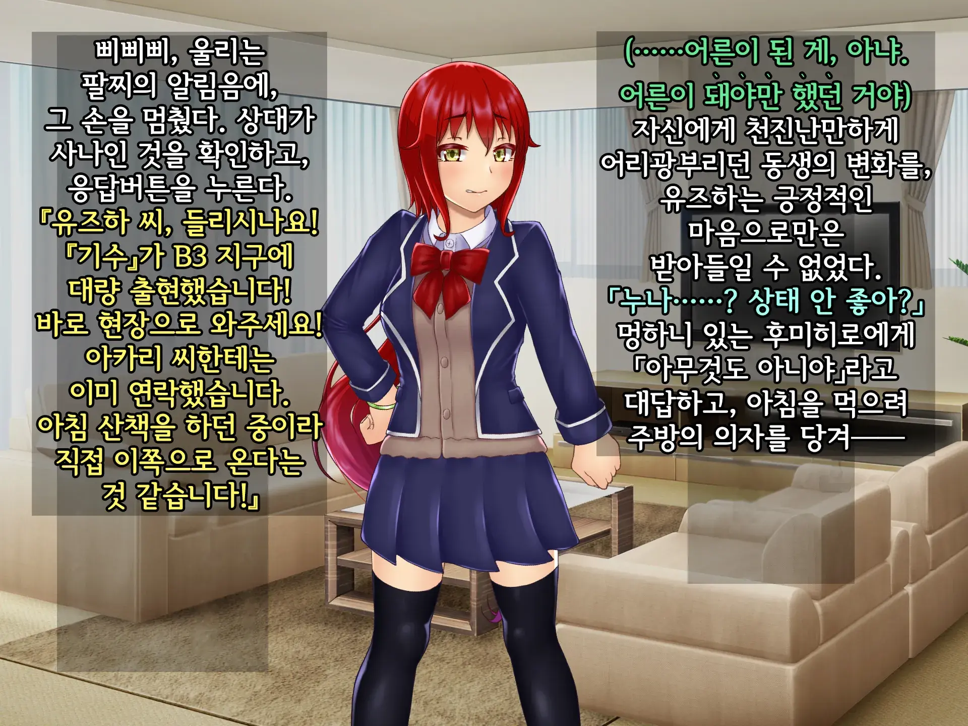 Kisou Seiki Asteria 2 Gyakushin No Gyaida En 휘장성희 아스텔리아2